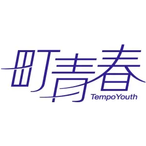 町青春 TEMPO YOUTH