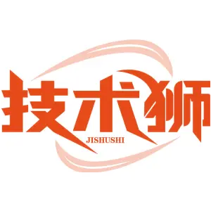 技术狮