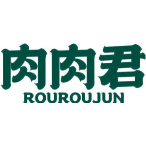 肉肉君