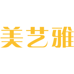 美艺雅