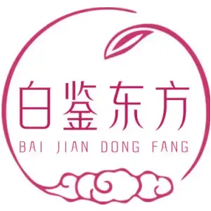 白鉴东方