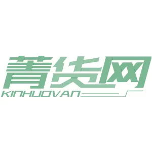 菁货网 KINHUOVAN