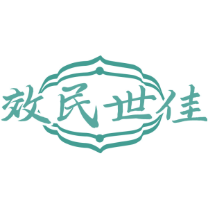 效民世佳