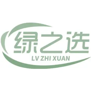 绿之选