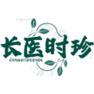 长医时珍