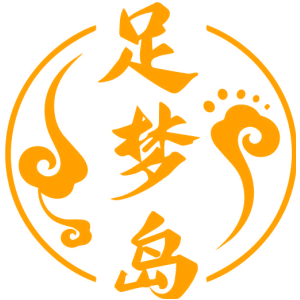 足梦岛