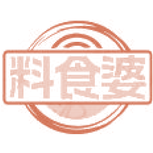 料食婆