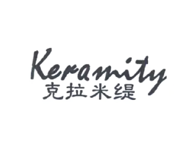 克拉米缇 KERAMITY