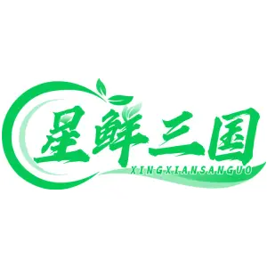 星鲜三国