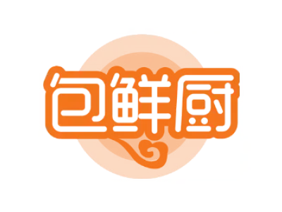 包鲜厨