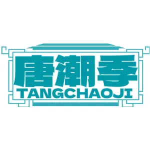 唐潮季TANGCHAOJI