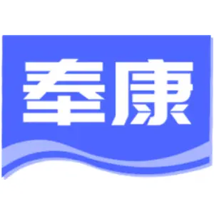 奉康