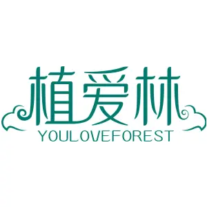 植爱林 YOULOVEFOREST