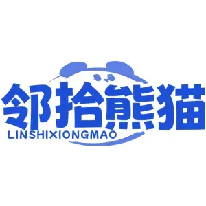 邻拾熊猫LINSHIXIONGMAO