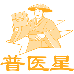 普医星