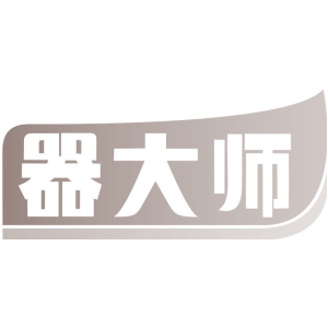 器大师