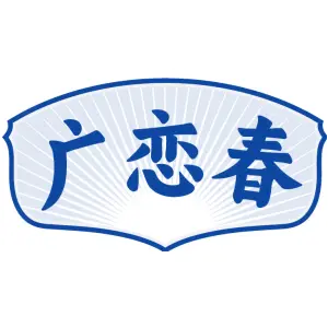 广恋春