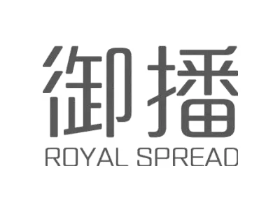 御播 ROYAL SPREAD