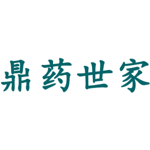 鼎药世家