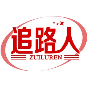 追路人 ZUI LU REN