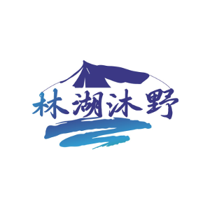 林湖沐野