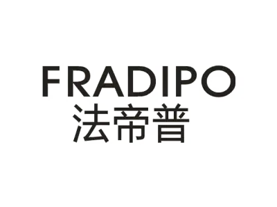法帝普 FRADIPO
