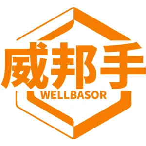 威邦手 WELLBASOR