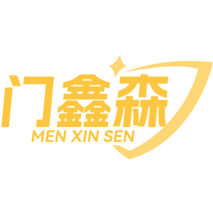 门鑫森