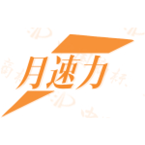 月速力