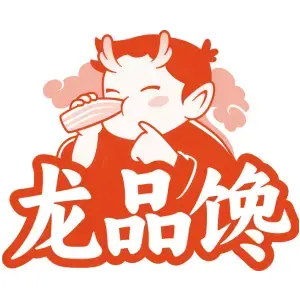 龙品馋