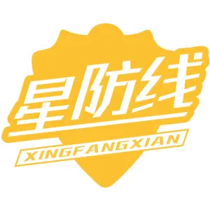星防线