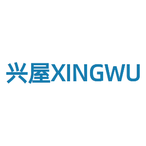 兴屋
XINGWU-商标