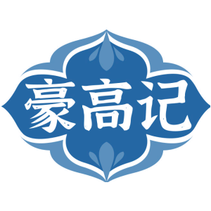 豪高记