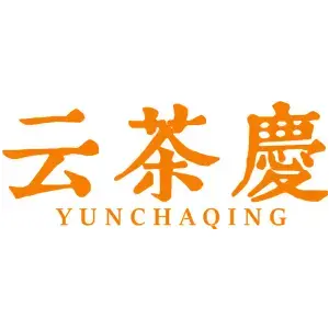 云茶庆