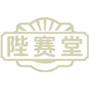 陛赛堂