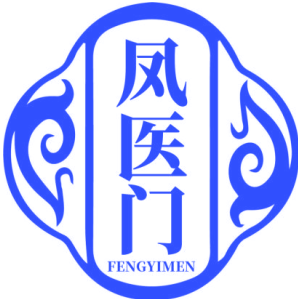 凤医门