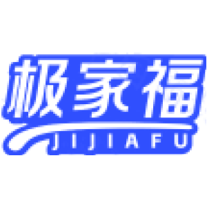 极家福