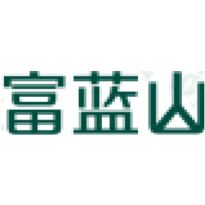富蓝山