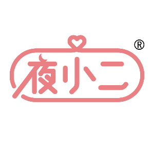 夜小二