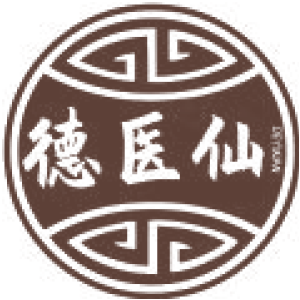 德医仙