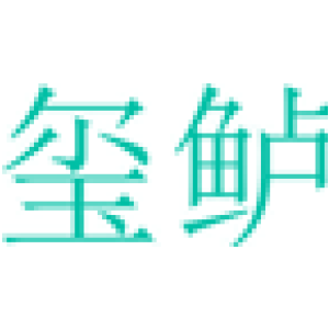 玺鲈
