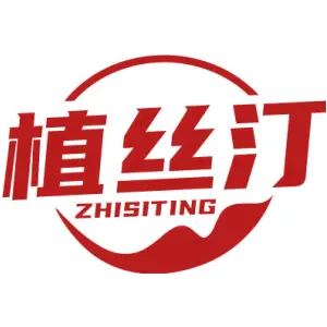 植丝汀 ZHISITING