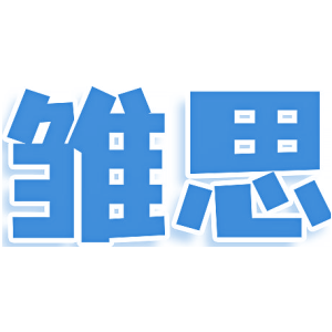 雏思