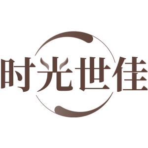 时光世佳