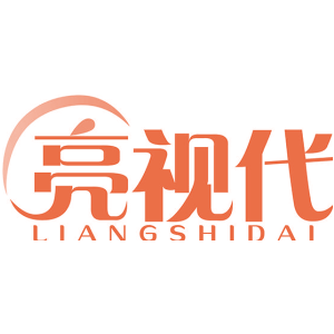亮视代