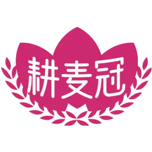 耕麦冠