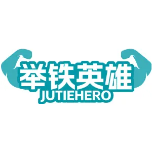 举铁英雄 JUTIEHERO