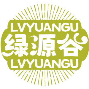绿源谷