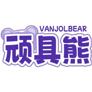VANJOLBEAR 顽具熊