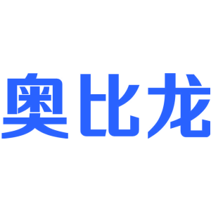 奥比龙